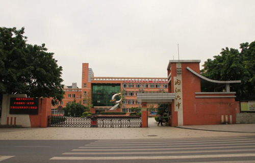 四川省內江市第六中學