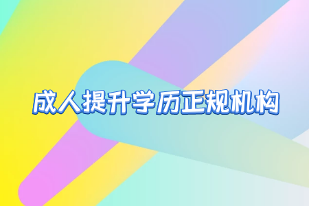 網(wǎng)教大專是修學(xué)分嗎？