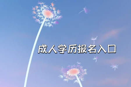 統考專升本需要到院校去參加課程來完成學業(yè)嗎