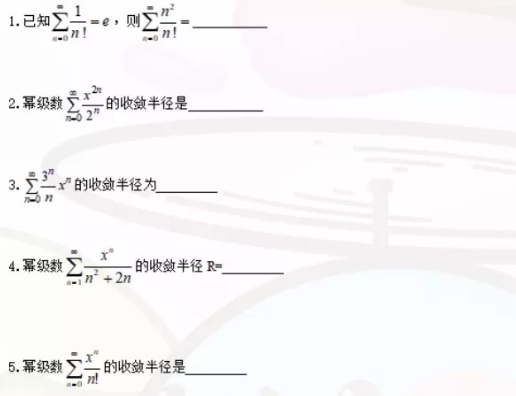 山西專升本數(shù)學(xué)習(xí)題訓(xùn)練