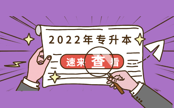 2022浙江專升本英語練習(xí)題(1.13)