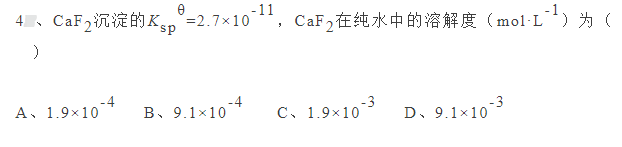 化學(xué)單項(xiàng)選擇題