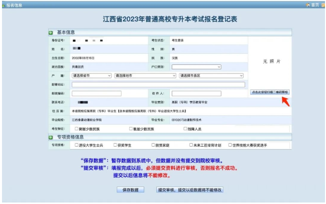 江西?？茖W(xué)校專升本怎么報名