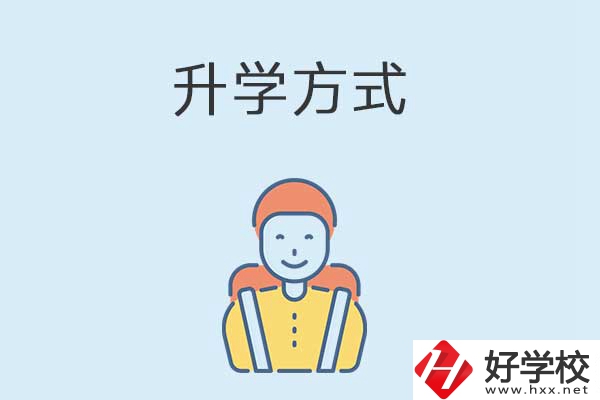 在益陽讀職?？梢钥际裁创髮W(xué)？是全日制文憑嗎？