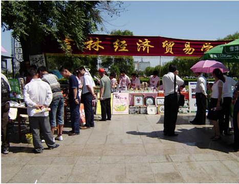 吉林經濟貿易學校校園圖片展示