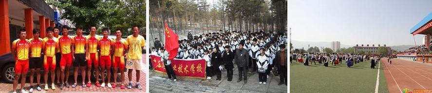 青海省體育職業(yè)技術(shù)學校 學校簡介