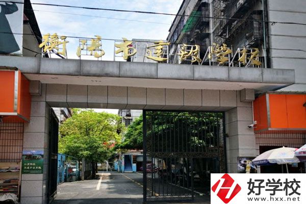 衡陽市建設(shè)學(xué)校有哪些專業(yè)？就業(yè)前景如何？