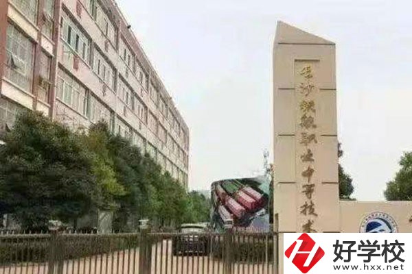 長沙中部鐵路航空中等職業(yè)學(xué)校如何？有哪些招生要求？