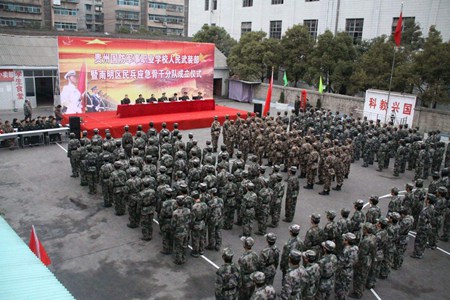 貴州省國防軍事學(xué)校