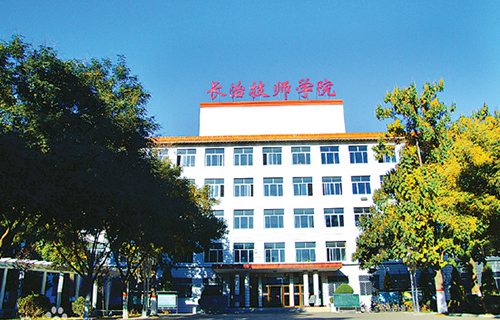 長治市高級技工學校