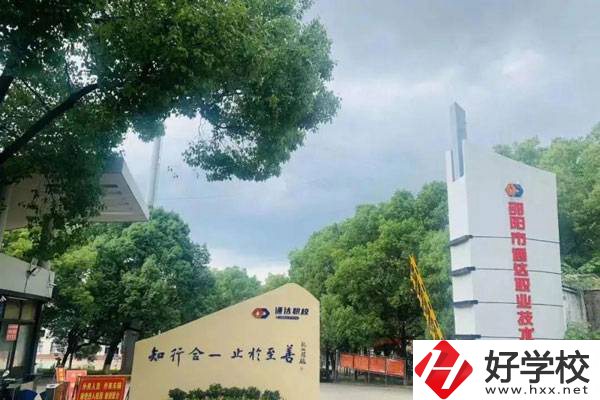 邵陽市通達職業(yè)技術學校獲得過哪些榮譽？