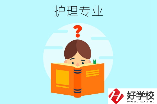 長(zhǎng)沙哪些中職學(xué)?？梢詫W(xué)護(hù)理專業(yè)？