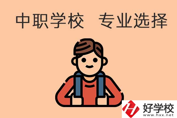 懷化有哪些中職學(xué)校開(kāi)設(shè)計(jì)算機(jī)專業(yè)？能對(duì)口升學(xué)嗎？