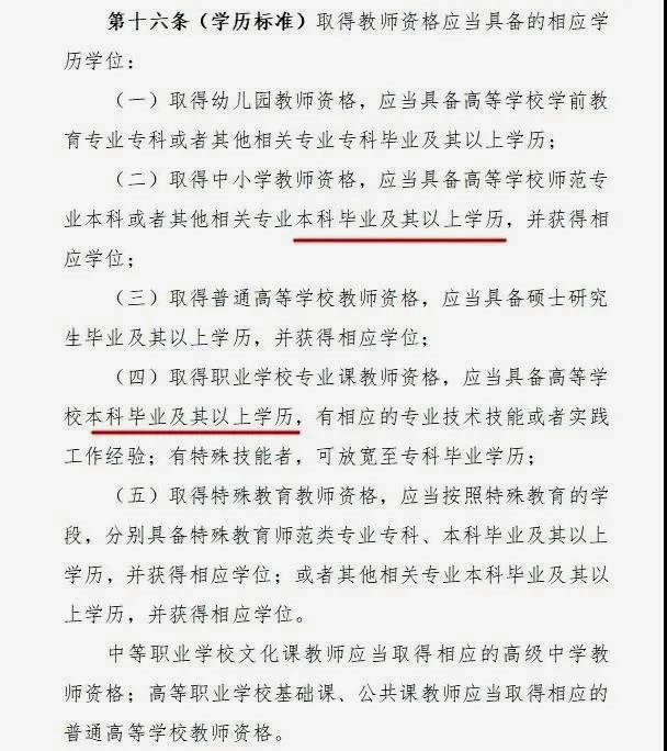 非師范?？粕磥磉€能當老師嗎