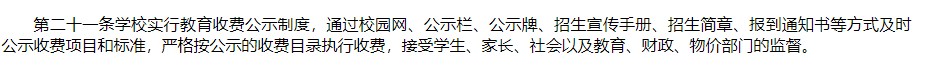 湖北恩施學院其他收費項目