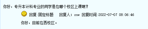 專升本考試計算機科學與技術(shù)專業(yè)教學安排