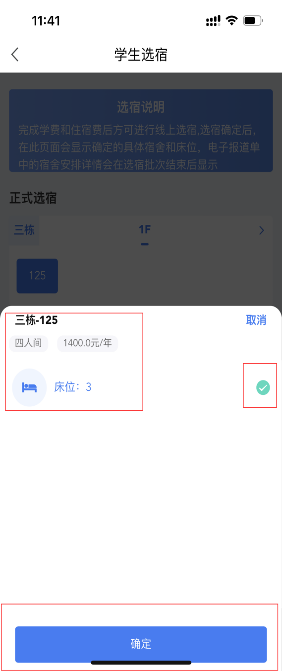 普通專升本生能提前選宿舍嗎？怎么在家就能選宿舍？