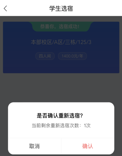 普通專升本生能提前選宿舍嗎？怎么在家就能選宿舍？