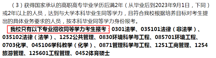 專科生考研不接受同等學力？先專升本后考研有什么必要？