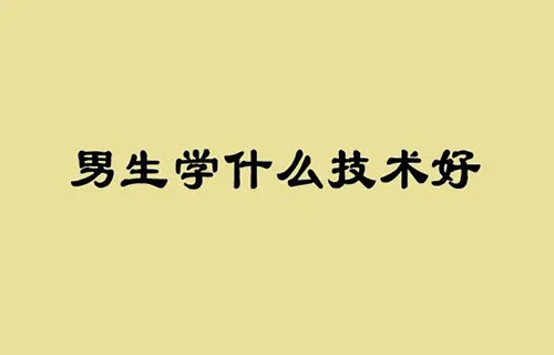 城市軌道交通運營服務學什么的？就業(yè)方向有哪些？